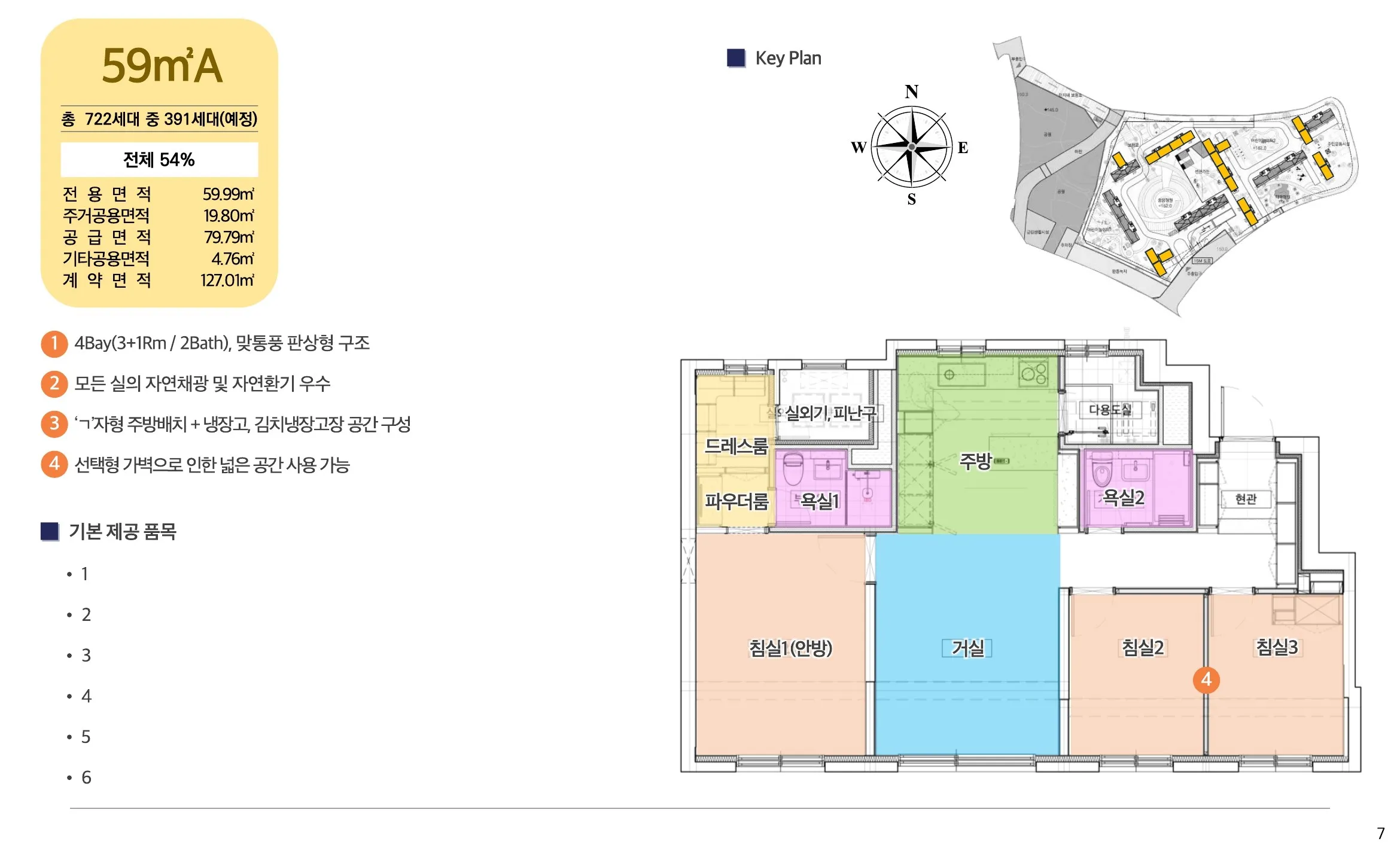 삼가역 서희스타힐스 더플렉스 59a