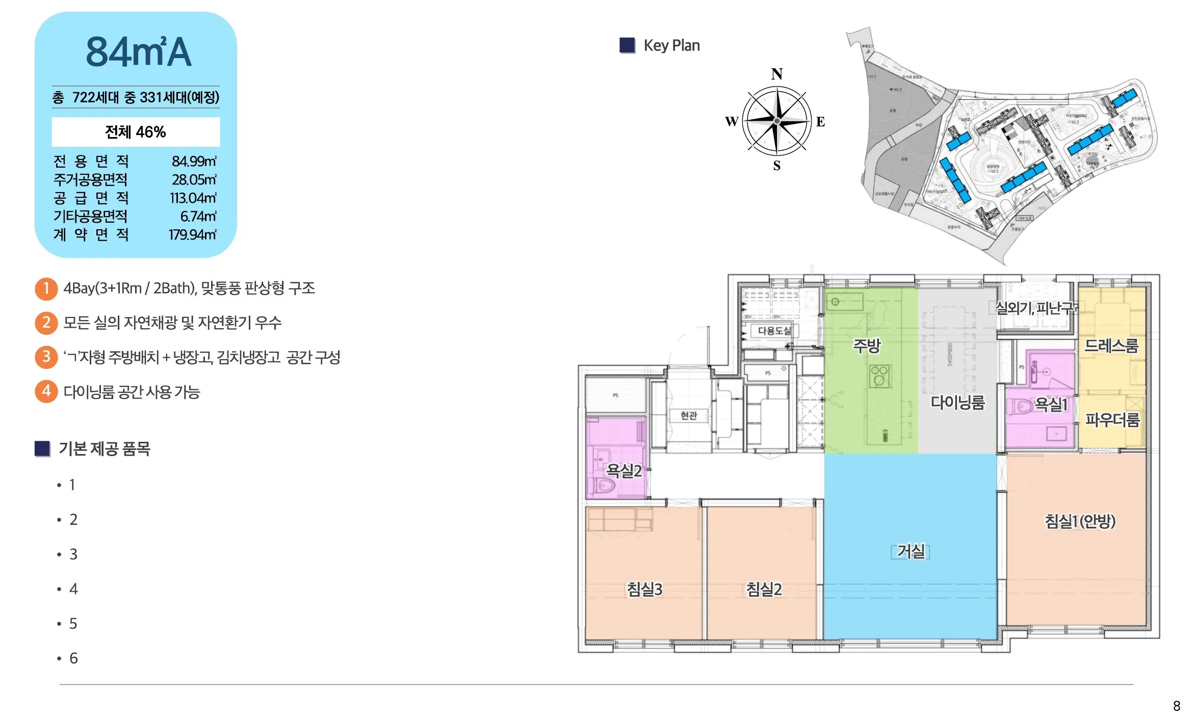 삼가역 서희스타힐스 더플렉스 84a