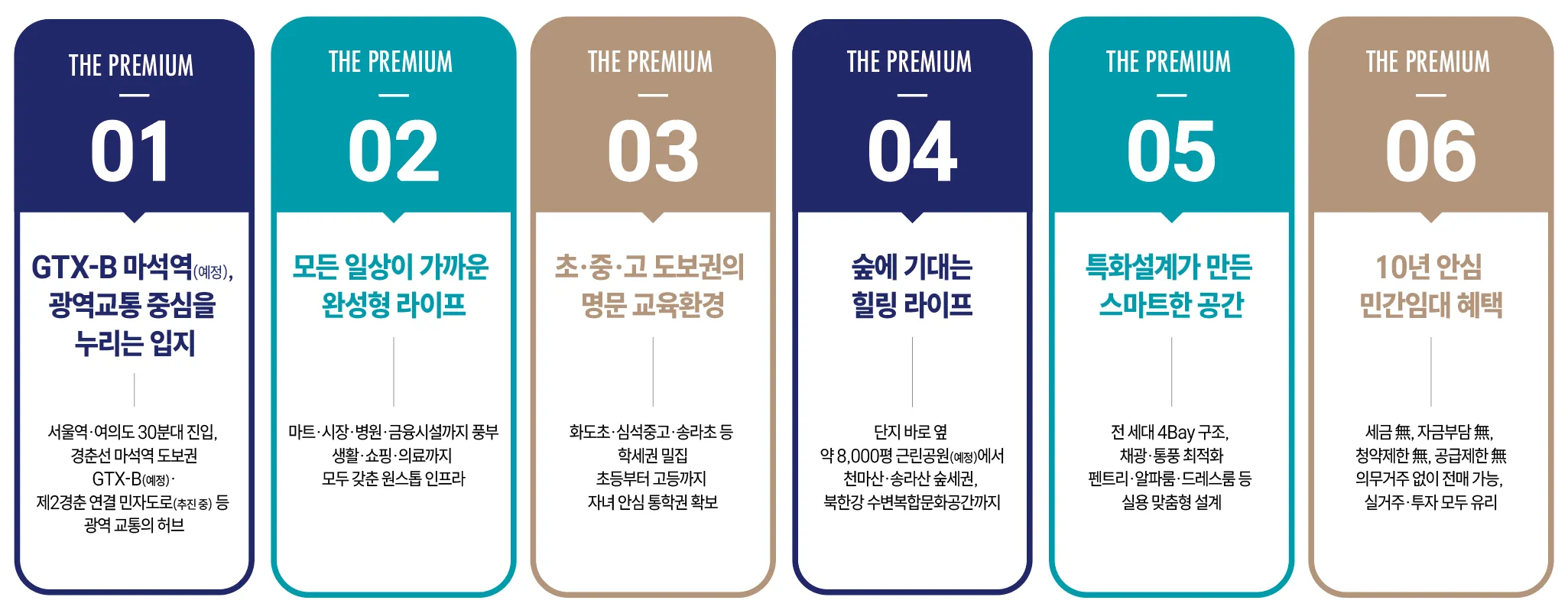 마석역 라온프라이빗 더힐-PREMIUM6