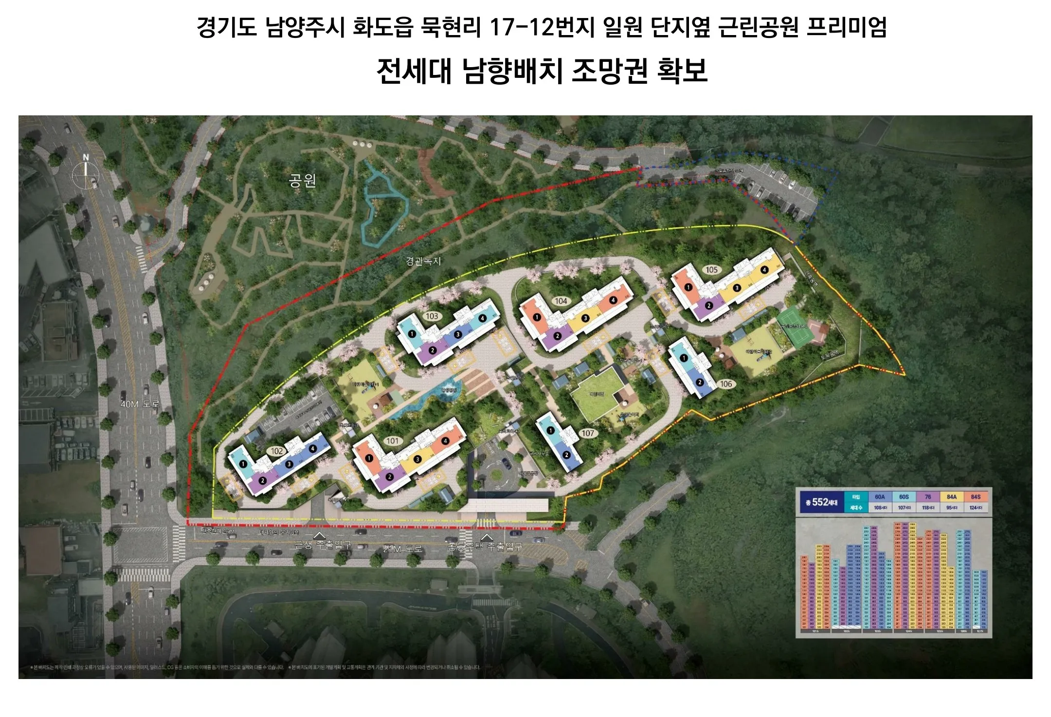 마석역 라온프라이빗 더힐-단지배치도