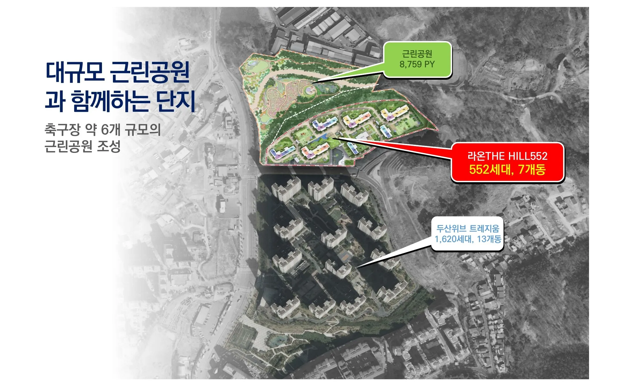 마석역 라온프라이빗 더힐-입지환경