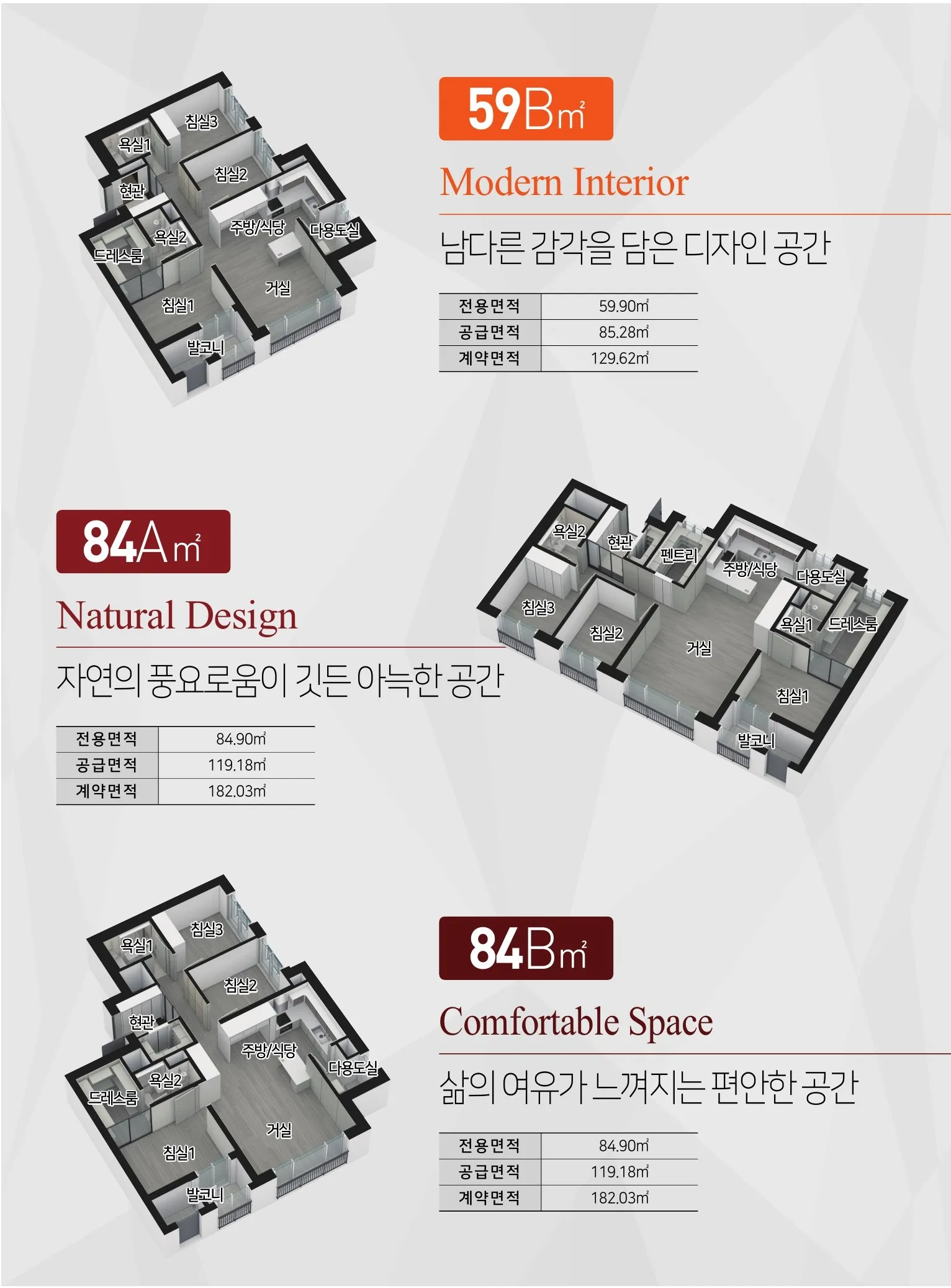 송파 비스타동원-세대안내
